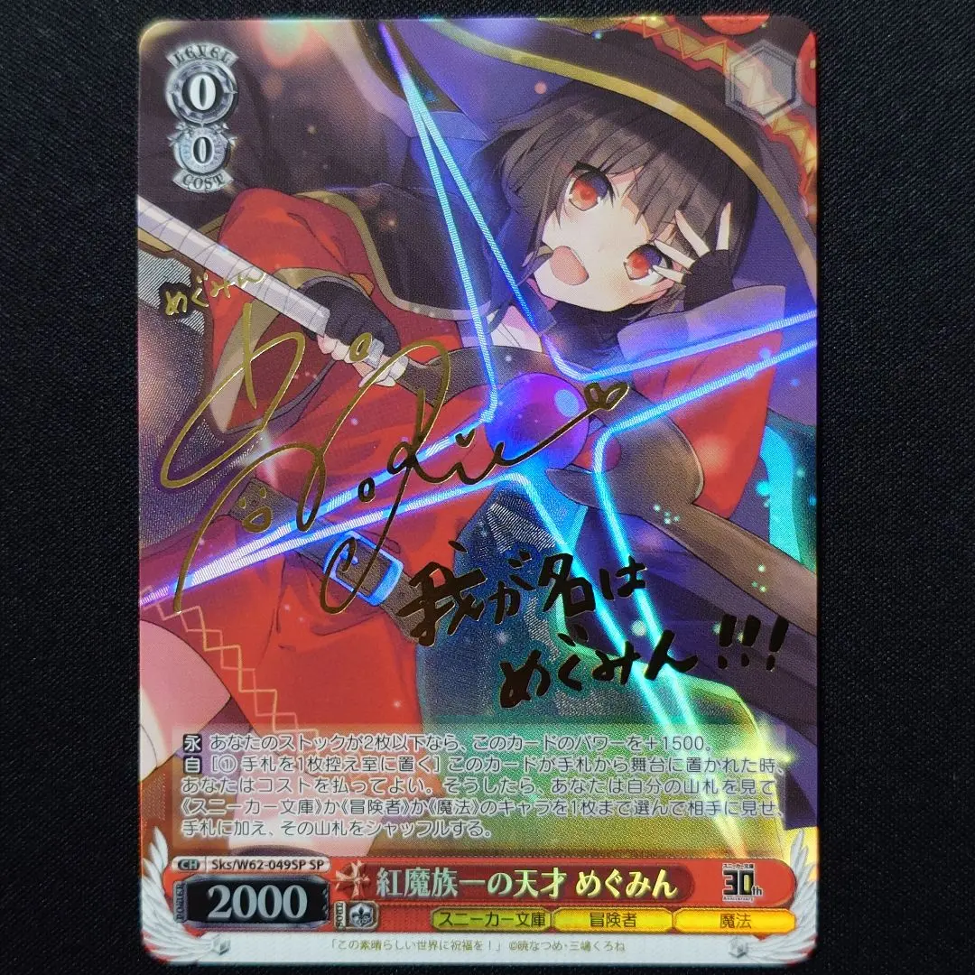 2026年最新】紅魔族一の天才めぐみんの人気アイテム - メルカリ