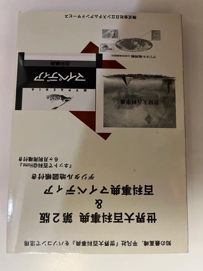2026年最新】平凡社 世界大百科事典 全24巻の人気アイテム - メルカリ