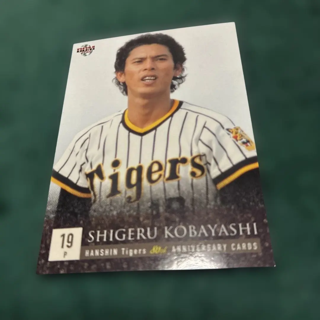 2026年最新】カルビー 小林繁の人気アイテム - メルカリ