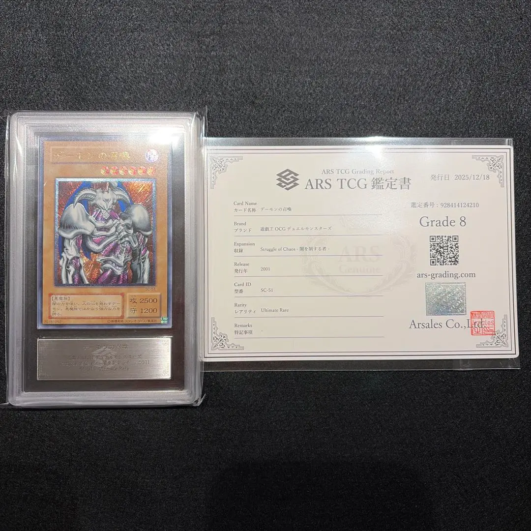 2026年最新】デーモンの召喚 arsの人気アイテム - メルカリ