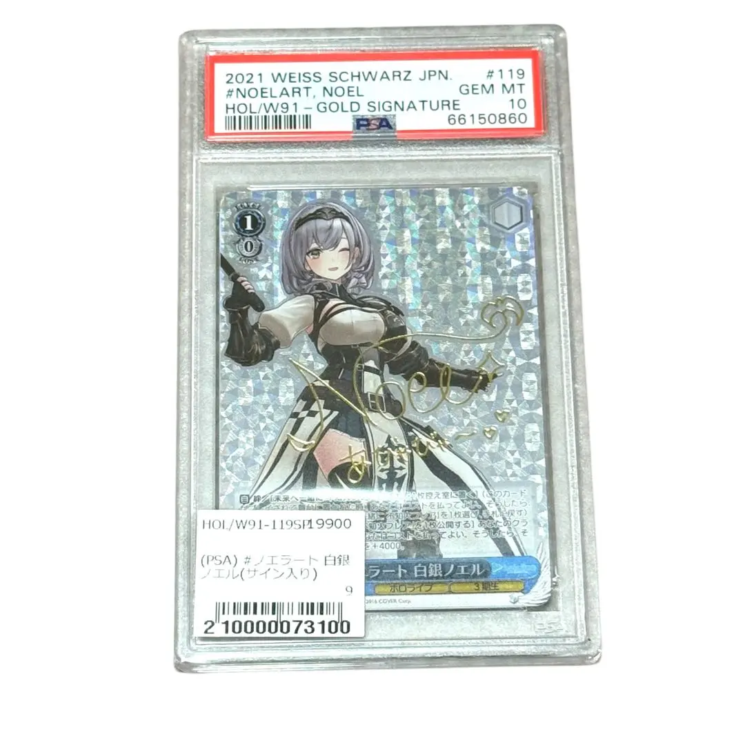 2026年最新】ノエル psa10の人気アイテム - メルカリ
