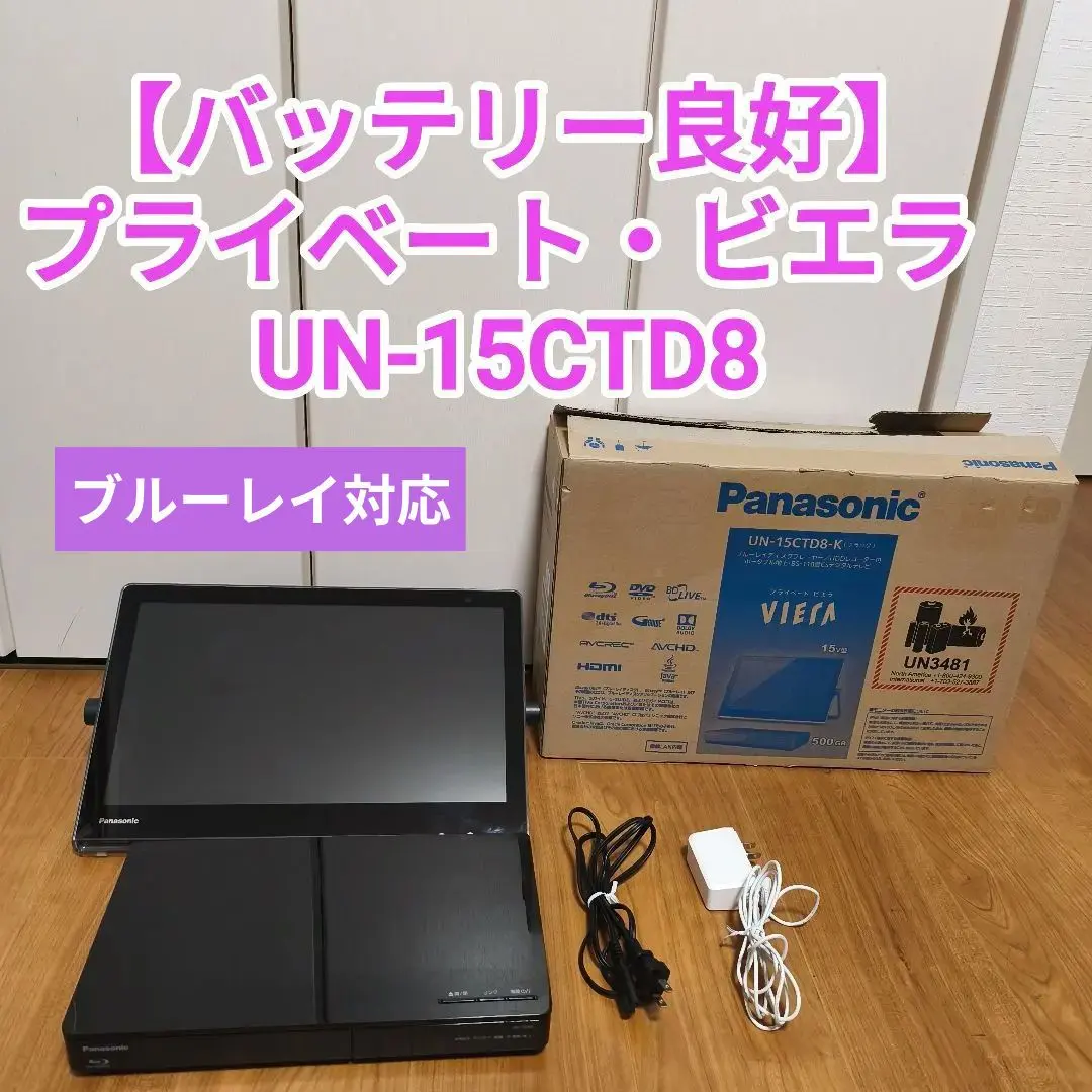 2026年最新】un-15td8の人気アイテム - メルカリ