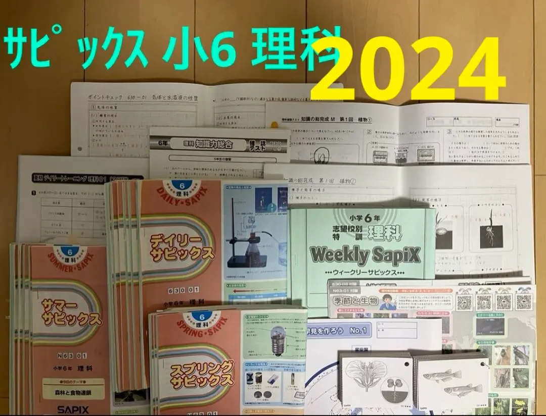 2026年最新】知識の総完成 理科の人気アイテム - メルカリ