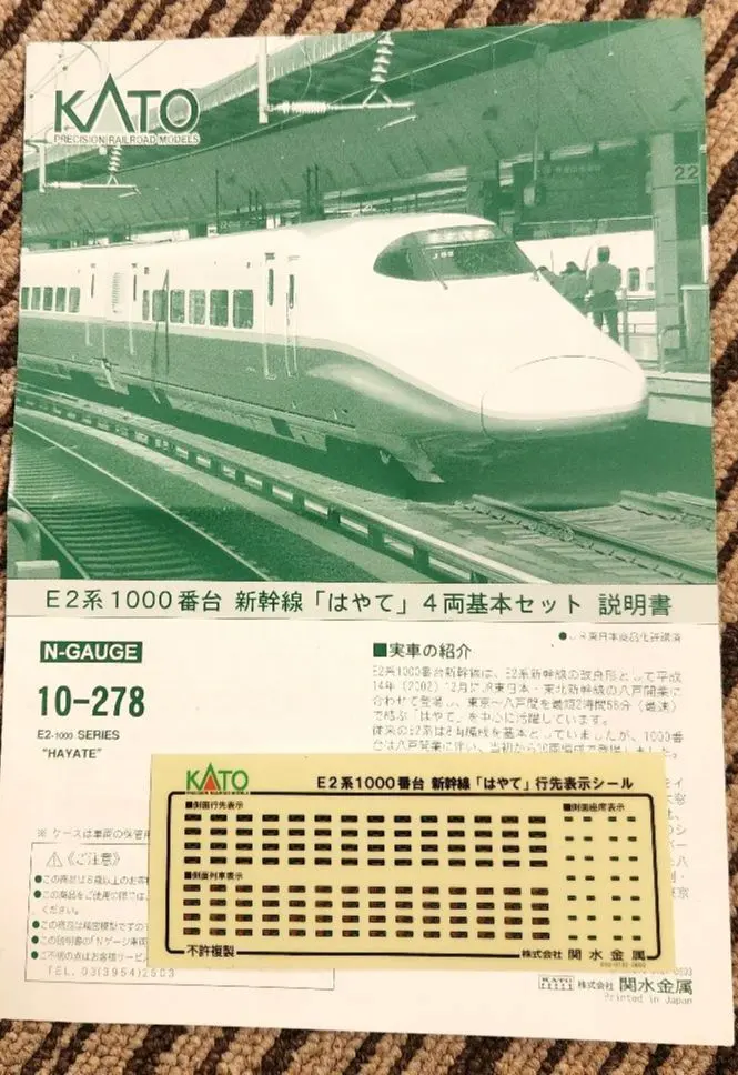 2026年最新】はやて KATO E2の人気アイテム - メルカリ