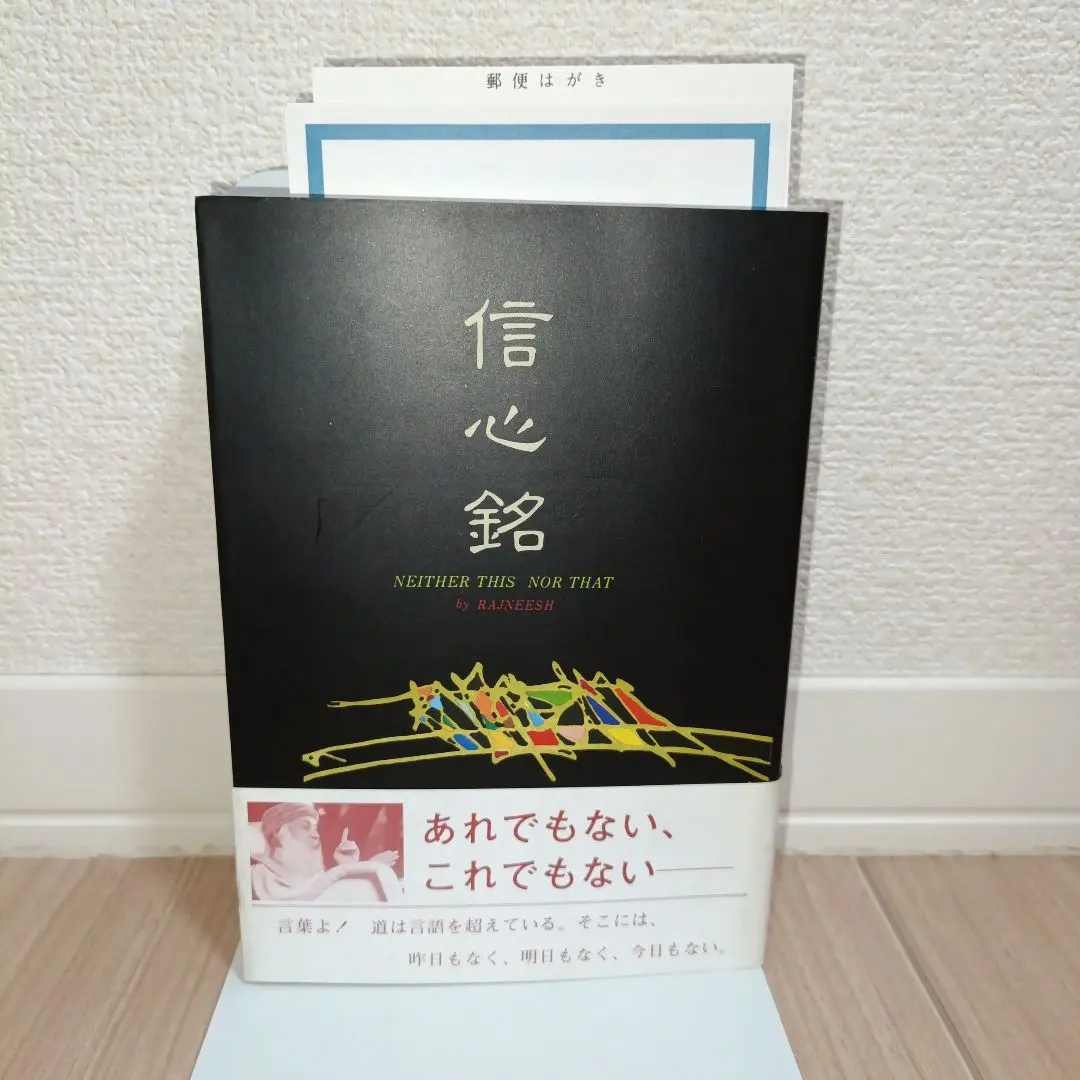 2026年最新】信心銘の人気アイテム - メルカリ