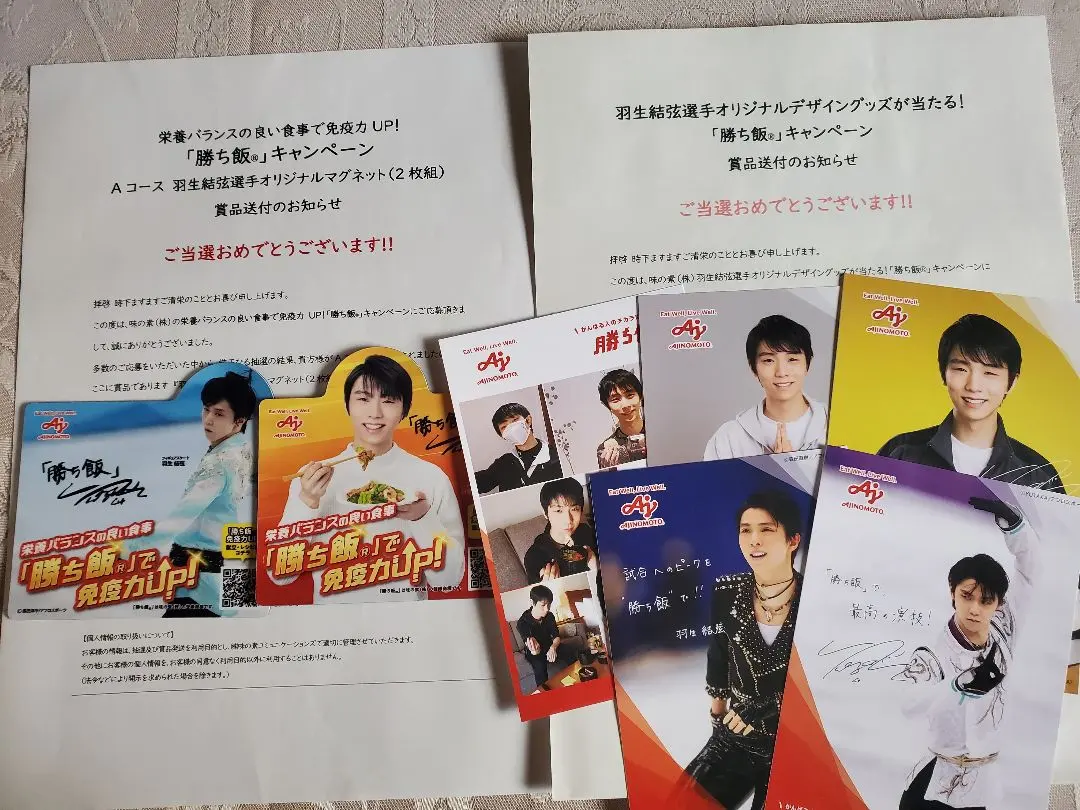 2026年最新】勝ち飯キャンペーンの人気アイテム - メルカリ