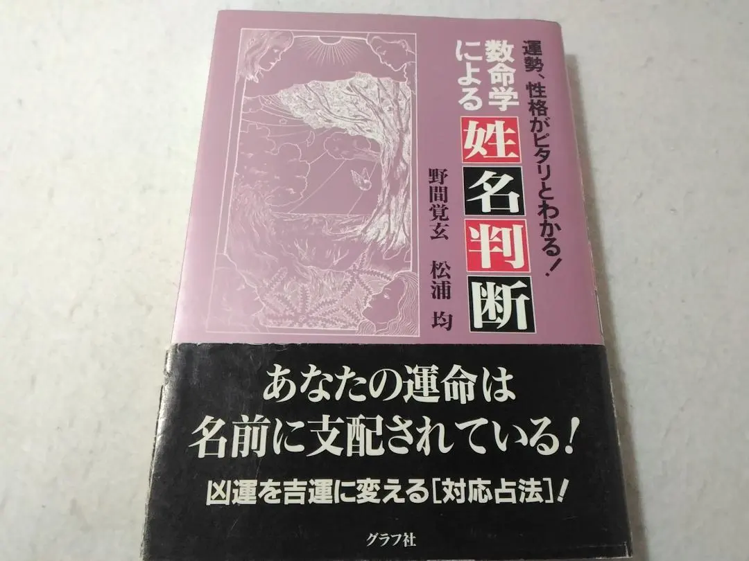 2026年最新】野間覚玄の人気アイテム - メルカリ