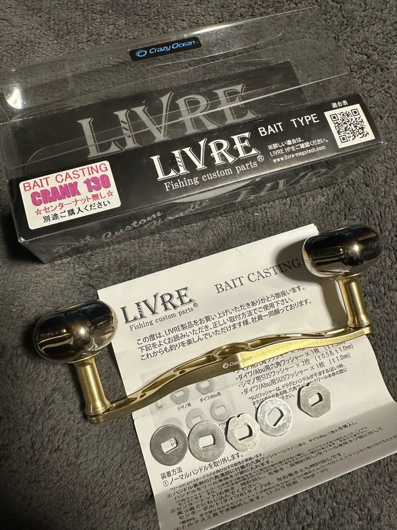 2026年最新】リブレ クランク130の人気アイテム - メルカリ