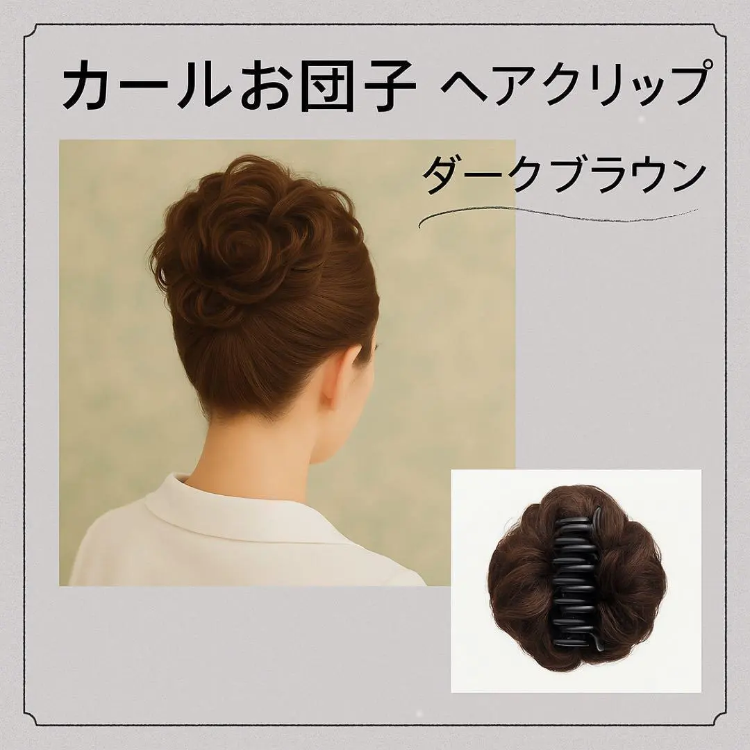 2026年最新】夜会巻きかつらの人気アイテム - メルカリ