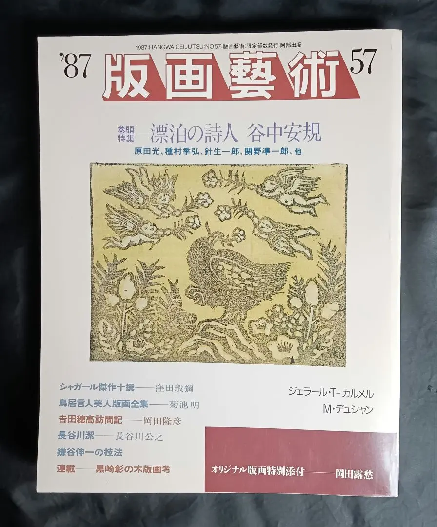 2026年最新】関野準一郎の人気アイテム - メルカリ