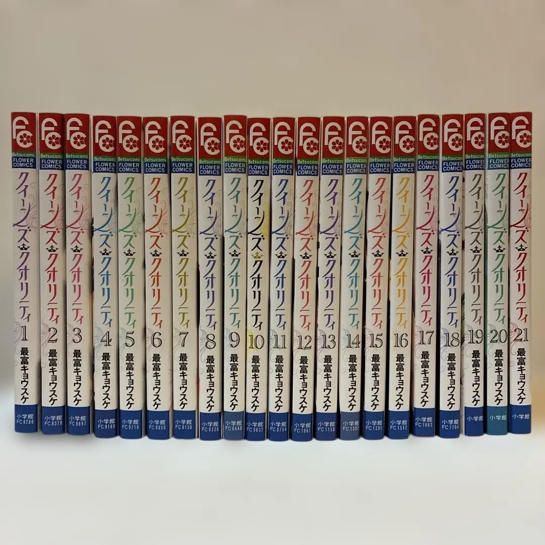2026年最新】クイーンズクオリティ 全巻の人気アイテム - メルカリ