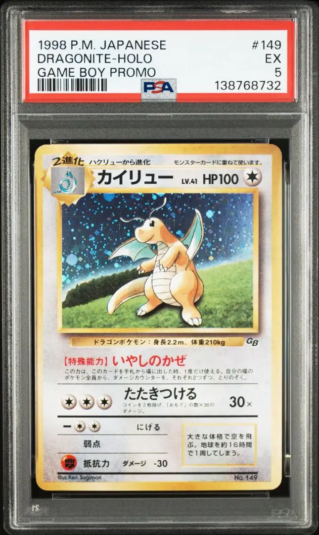 2026年最新】旧裏 カイリュー psa10の人気アイテム - メルカリ