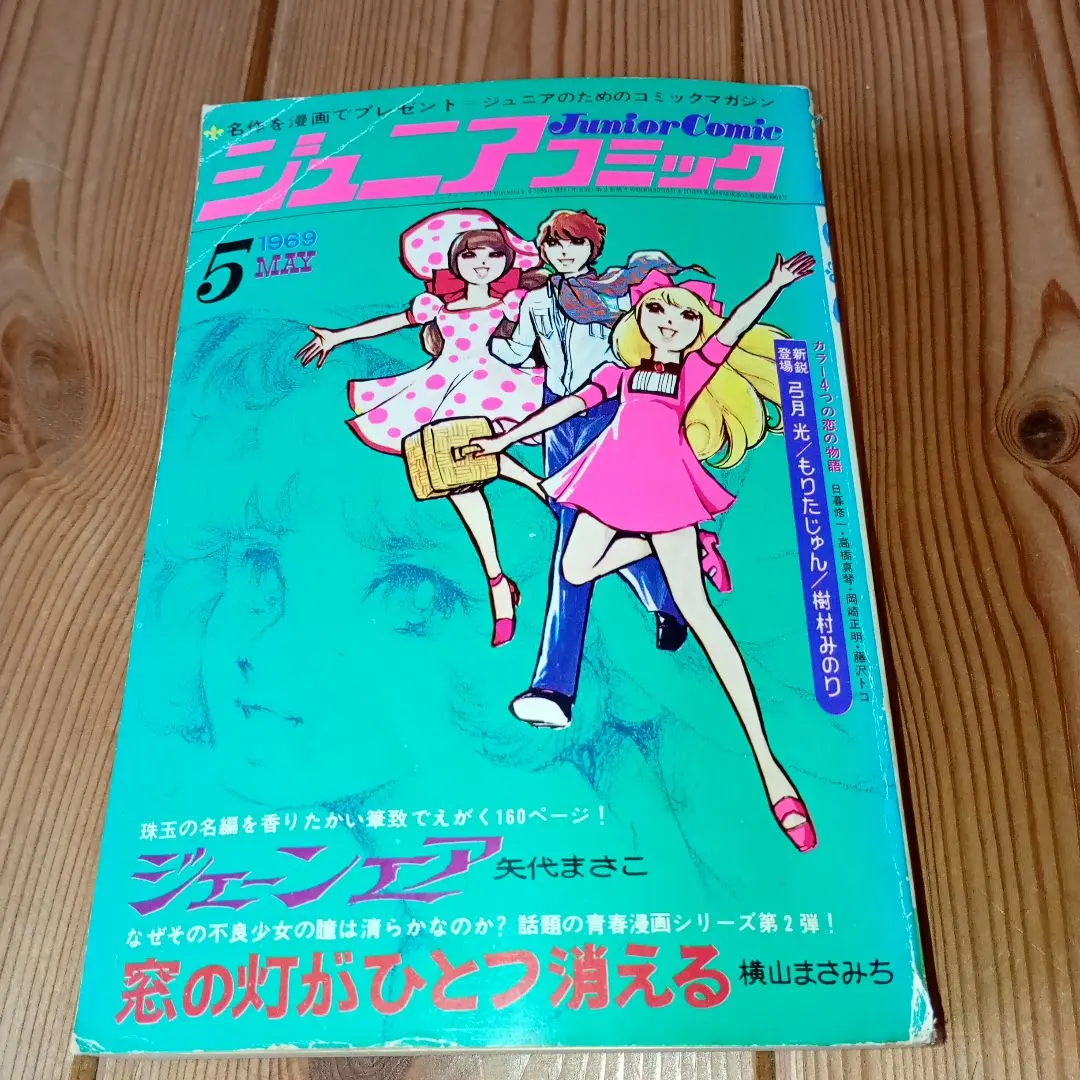2026年最新】矢代まさこの人気アイテム - メルカリ
