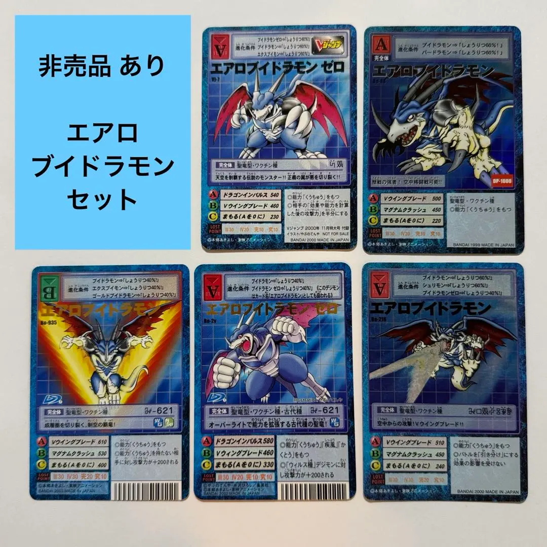 2026年最新】ブイドラモン ゼロの人気アイテム - メルカリ