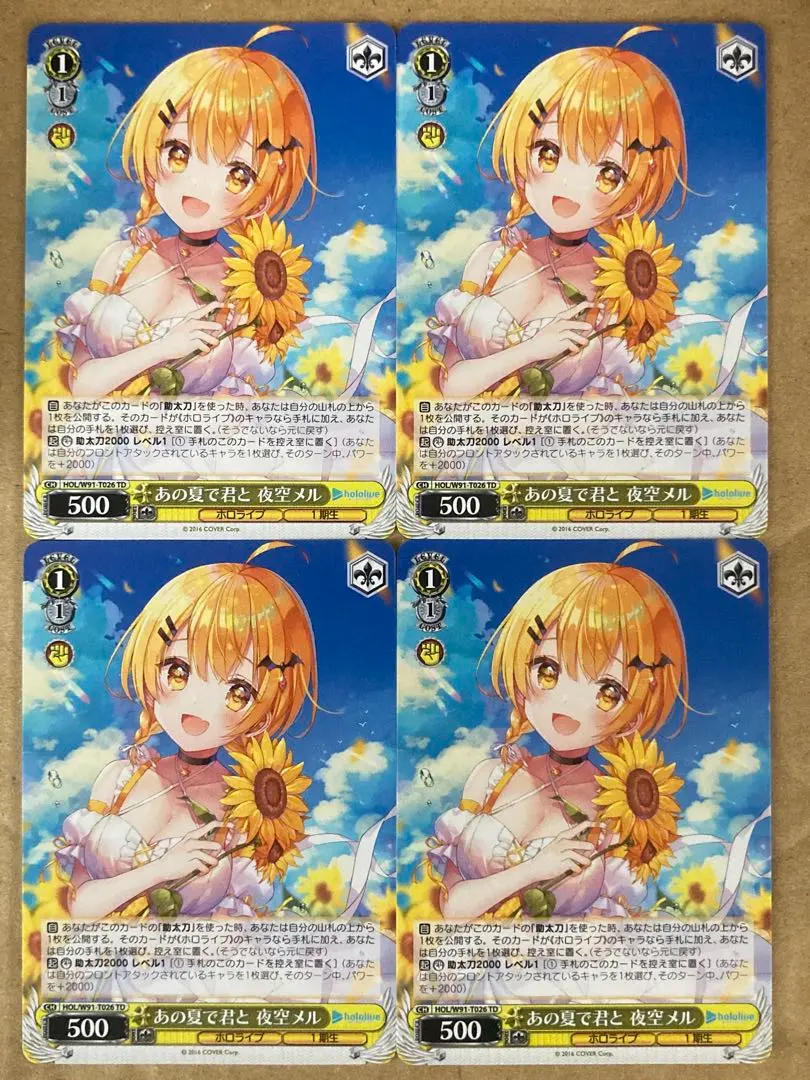 2026年最新】あの夏で君と 夜空メルの人気アイテム - メルカリ