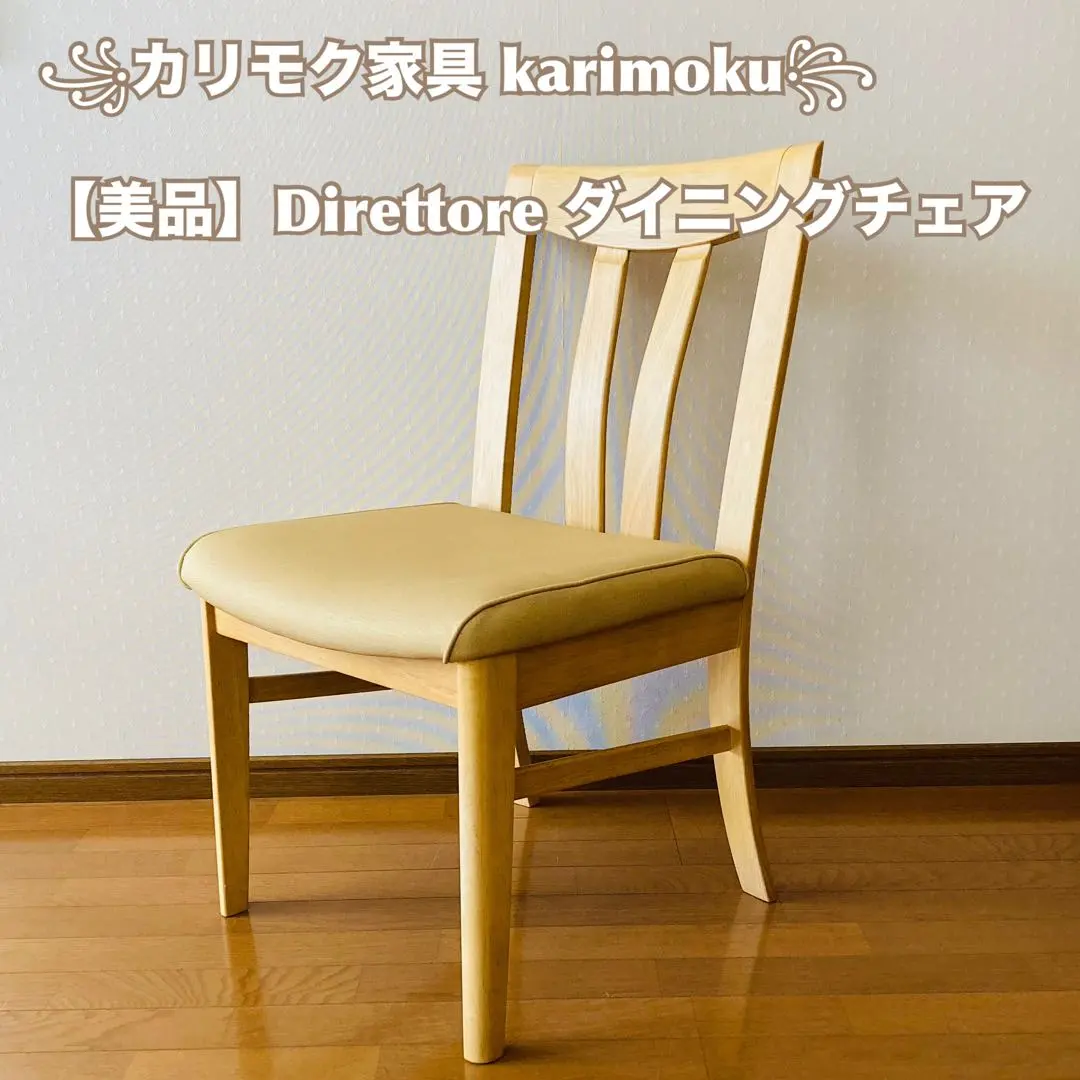 2026年最新】カリモク Direttore ダイニングの人気アイテム - メルカリ