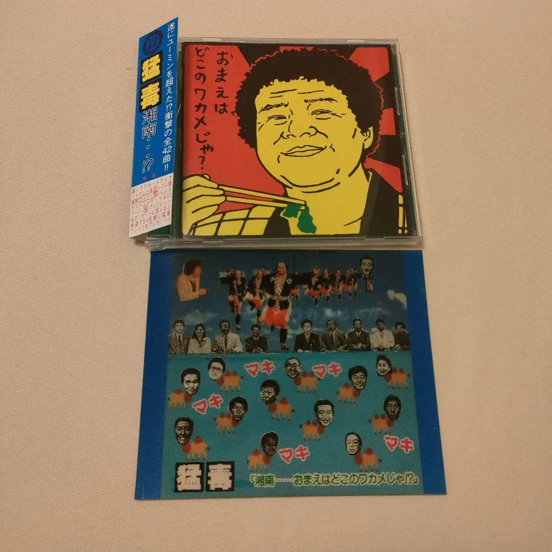 2026年最新】マス大山の人気アイテム - メルカリ