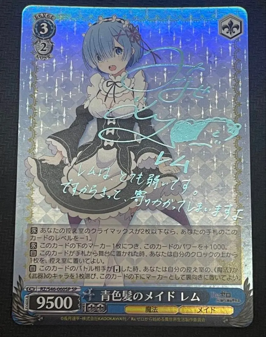 2026年最新】青色 髪 の メイド レム サインの人気アイテム - メルカリ