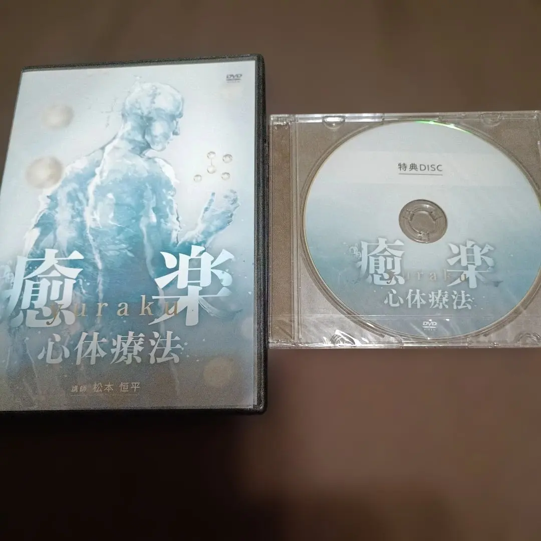 2026年最新】癒楽心体療法の人気アイテム - メルカリ