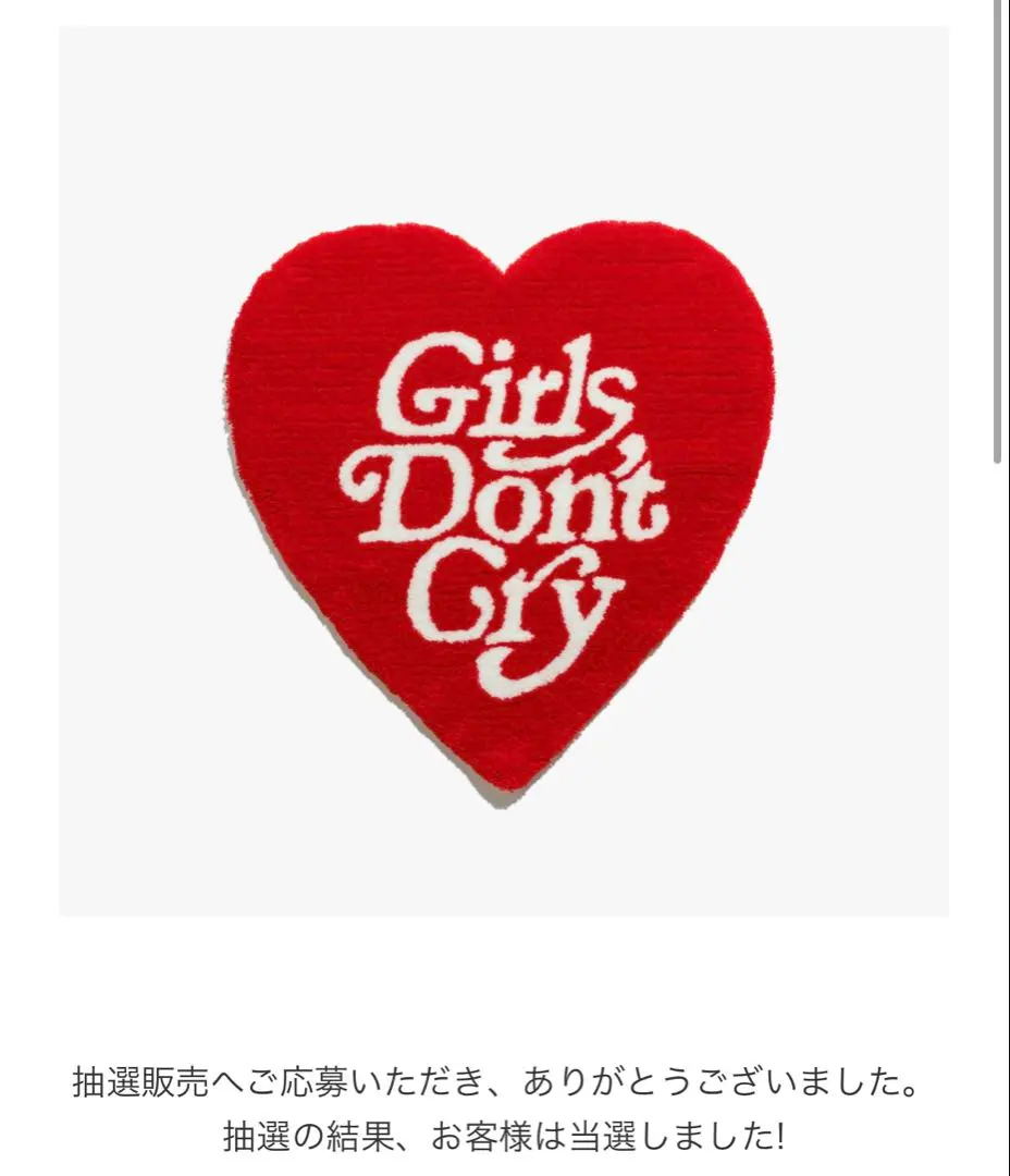 2026年最新】Girls Don't Cry ラグ・カーペット・マットの人気アイテム