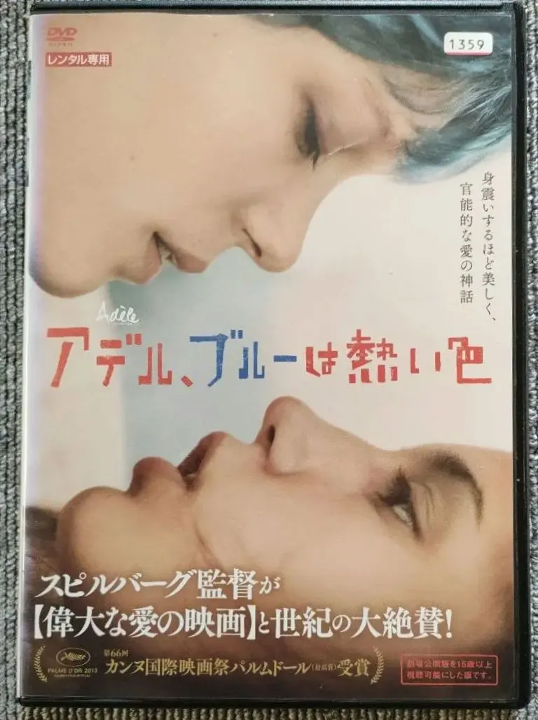 2026年最新】アデル、ブルーは熱い色 [DVD]の人気アイテム - メルカリ