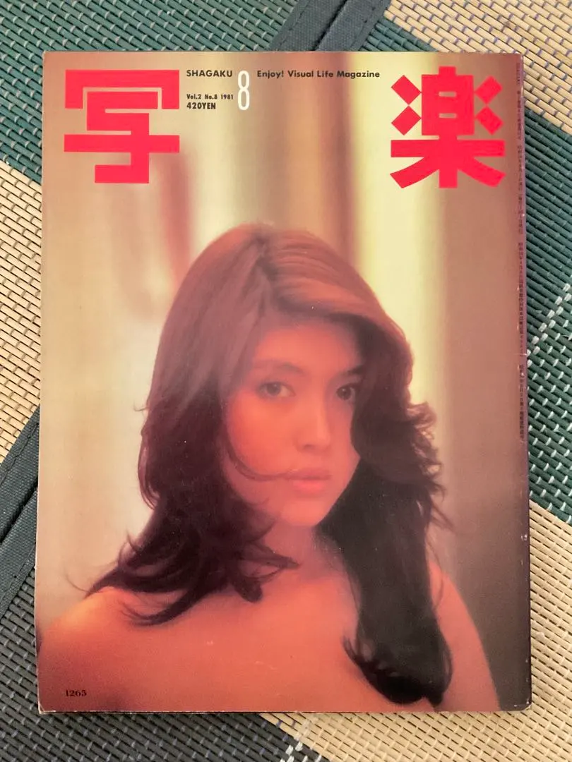 2026年最新】写楽1981の人気アイテム - メルカリ