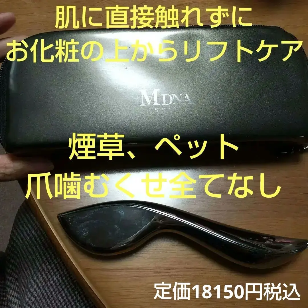 2026年最新】MDNA SKIN マグネティックフローの人気アイテム - メルカリ