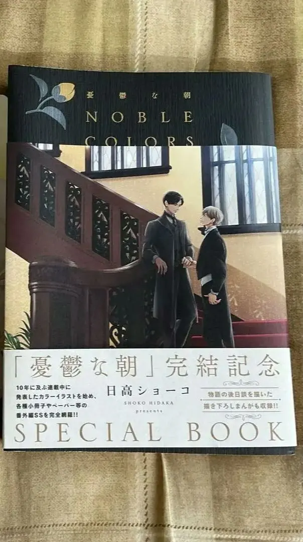 2026年最新】憂鬱な朝 noble colorsの人気アイテム - メルカリ