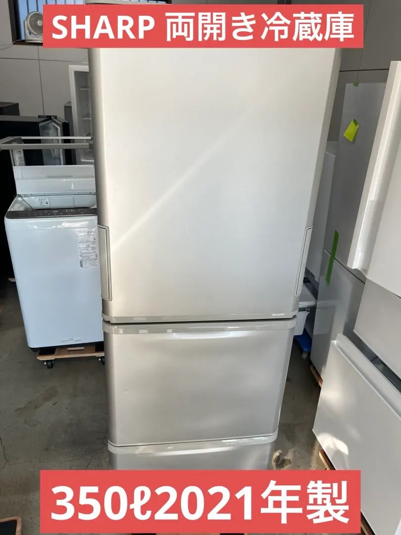 2026年最新】冷蔵庫 sj-w351eの人気アイテム - メルカリ