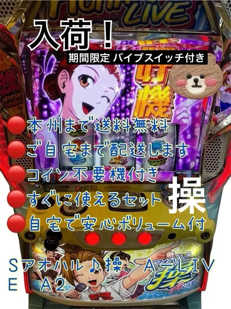 2026年最新】アオハル 操の人気アイテム - メルカリ