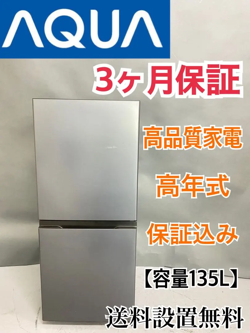 2026年最新】アクア 冷蔵庫 2018 355の人気アイテム - メルカリ