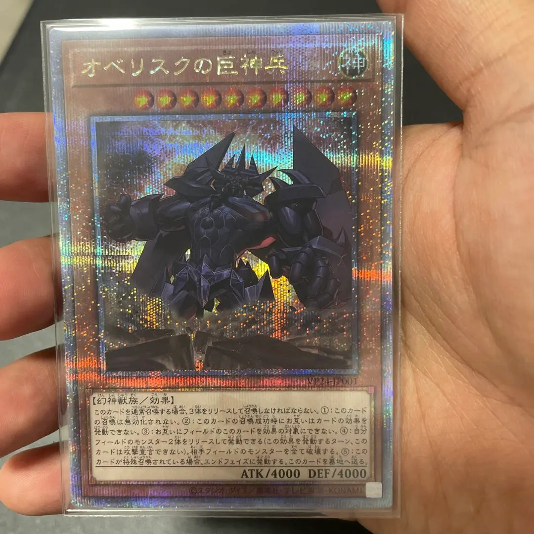 2026年最新】オベリスクの巨神兵 25th クオシクの人気アイテム - メルカリ