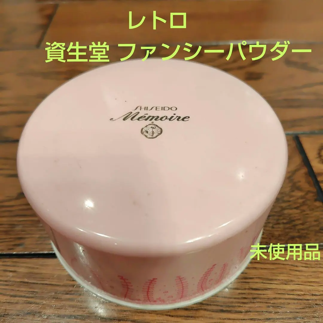 2026年最新】資生堂 メモアールの人気アイテム - メルカリ