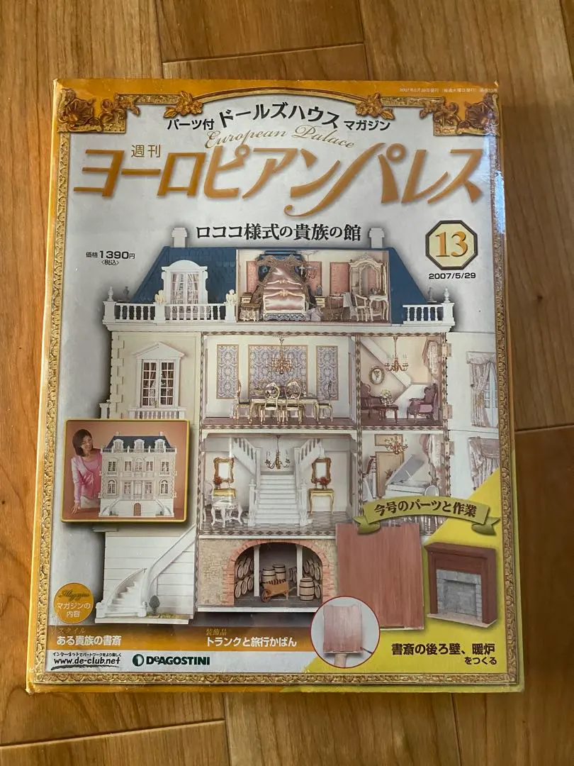 2026年最新】ヨーロピアン パレスの人気アイテム - メルカリ