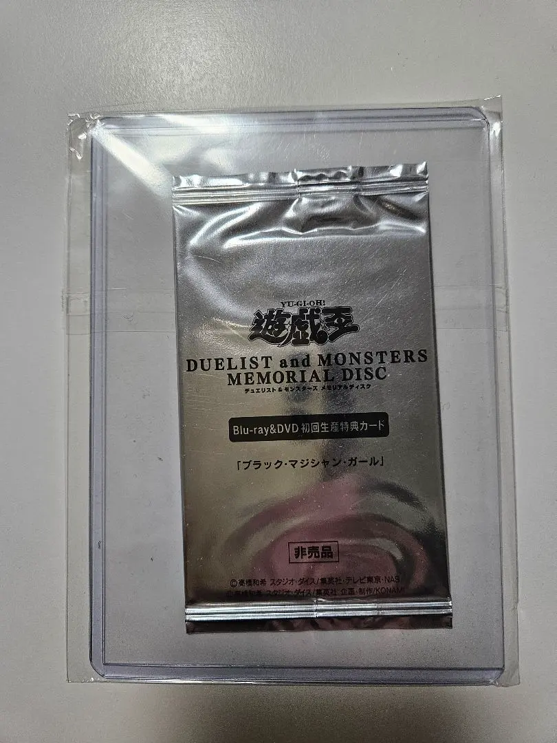 2026年最新】ブラックマジシャンガール 20th dvdの人気アイテム - メルカリ