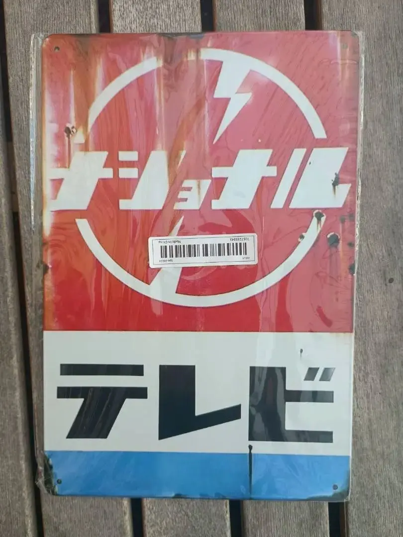 2026年最新】ナショナル レトロ看板の人気アイテム - メルカリ