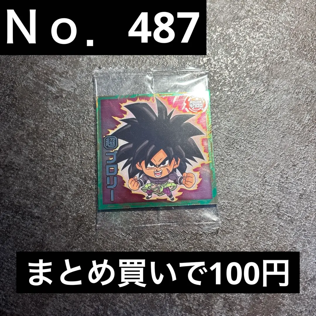 2026年最新】ドラゴンボール ウエハース ブロリー 5000の人気アイテム