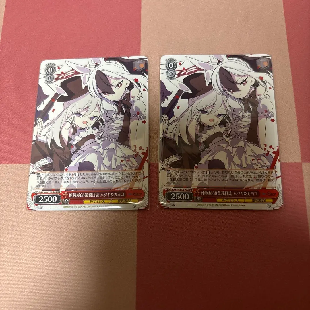 2026年最新】便利屋68 ムツキ&カヨコの人気アイテム - メルカリ