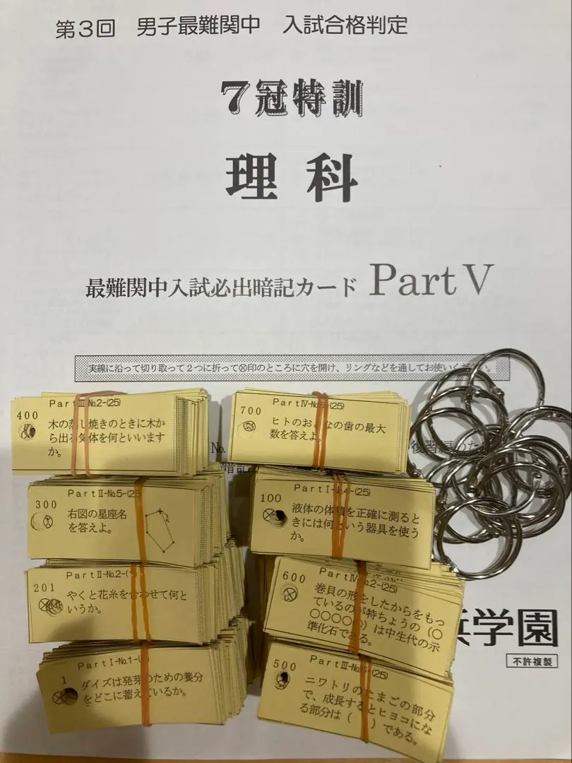 2026年最新】浜学園7冠特訓の人気アイテム - メルカリ