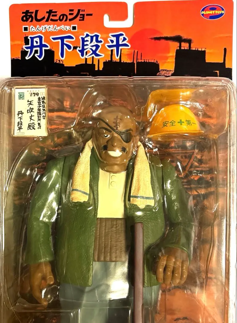 2026年最新】あしたのジョー ソフビの人気アイテム - メルカリ