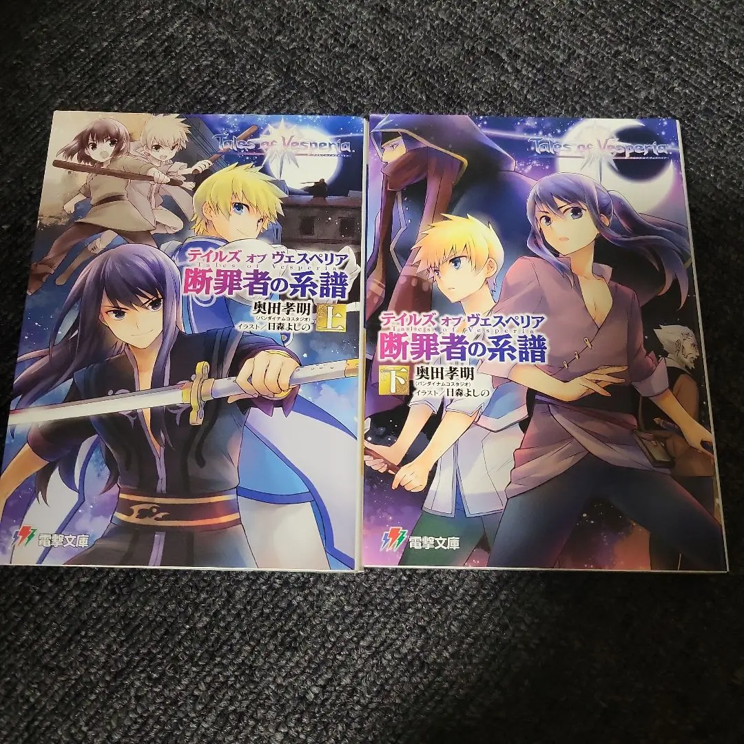 2026年最新】テイルズオブヴェスペリア 断罪者の系譜の人気アイテム
