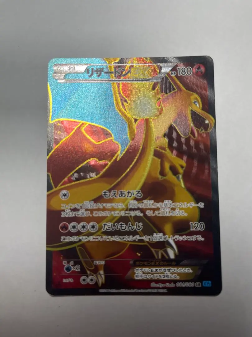 2026年最新】リザードン 280/XY-Pの人気アイテム - メルカリ