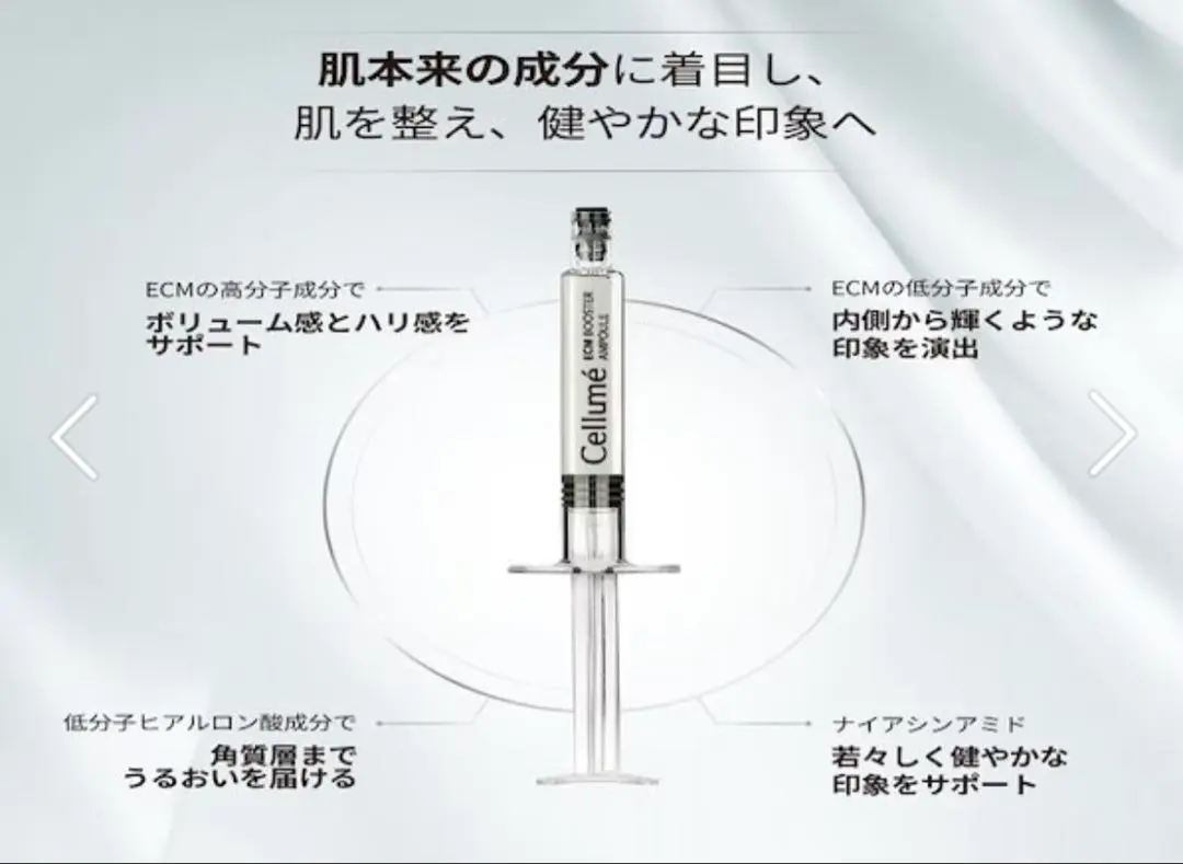 Cellume ECM Booster Ampoule 4支セルメMal. ‐ Mercari 日本最大二手
