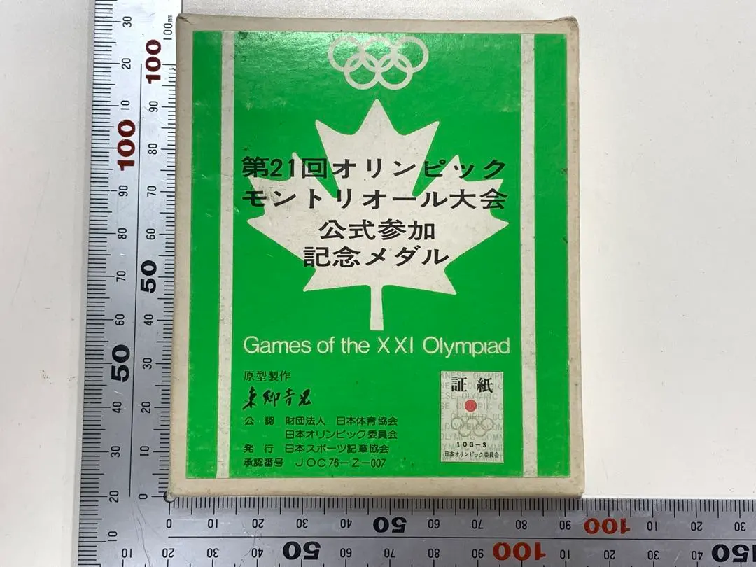 2026年最新】第21回オリンピック モントリオール大会記念銀貨の人気