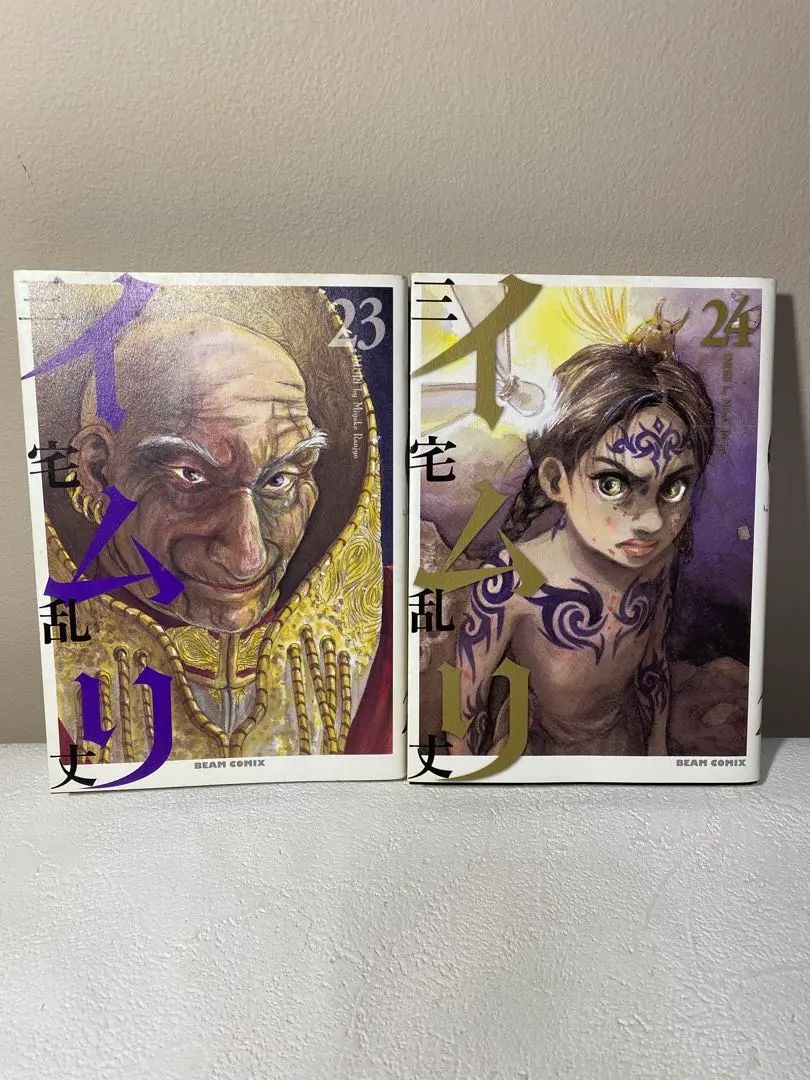 2026年最新】イムリ 全巻の人気アイテム - メルカリ