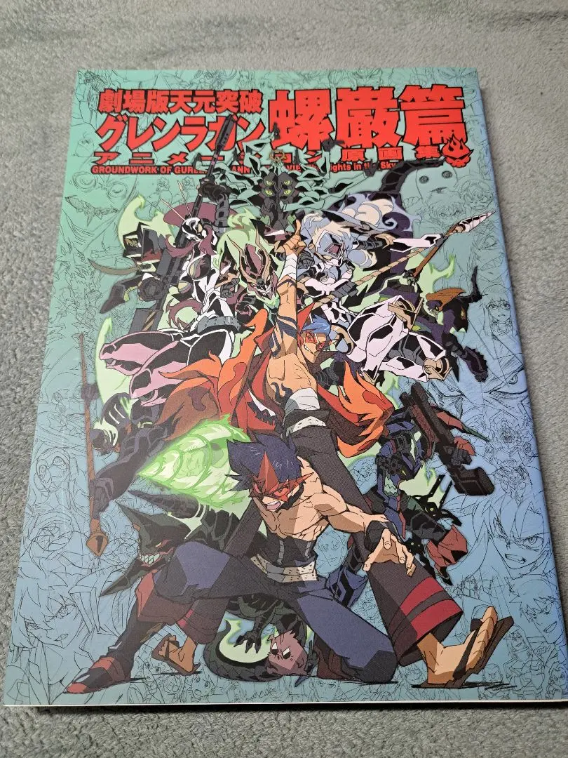 2026年最新】天元突破グレンラガン 原画集の人気アイテム - メルカリ