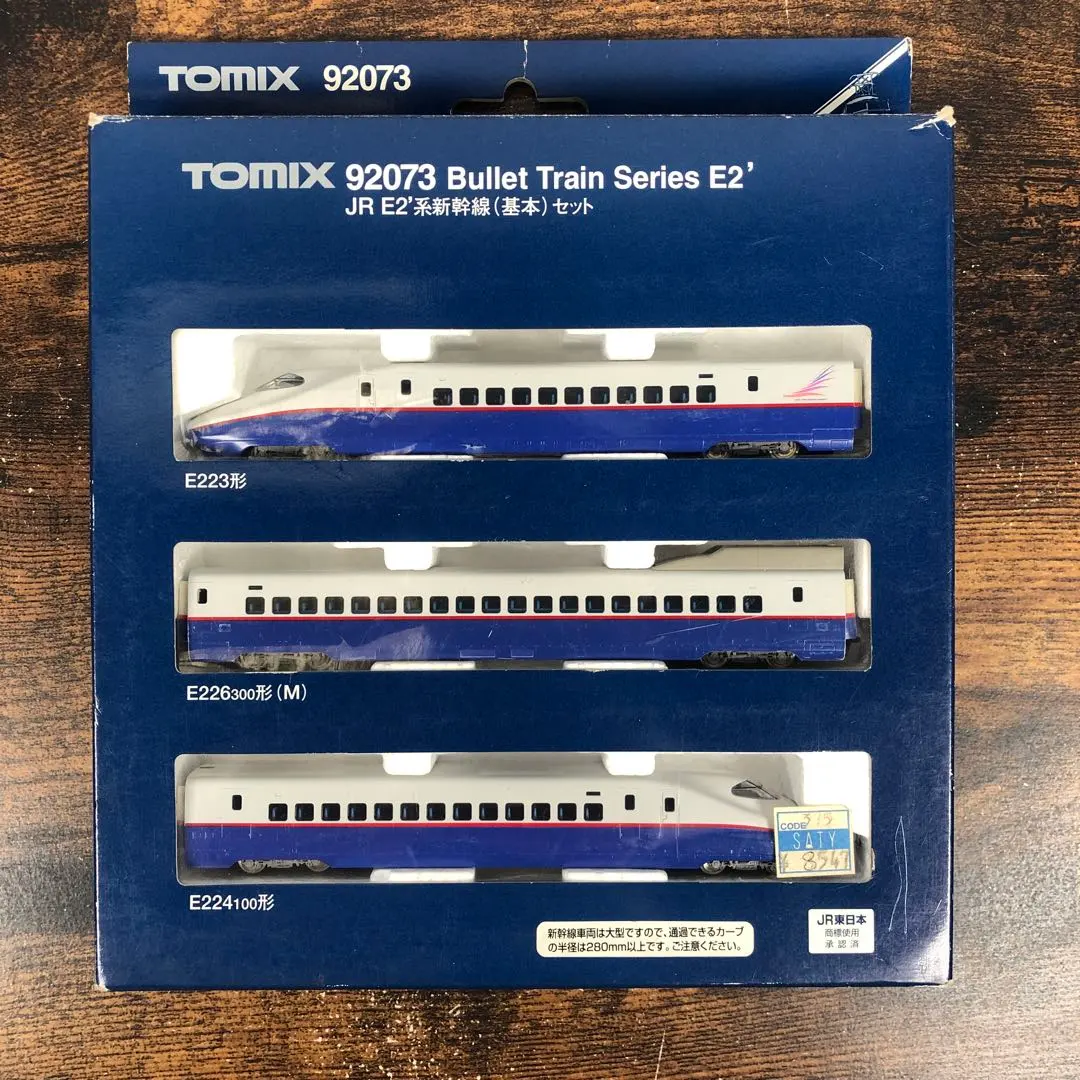 2026年最新】e2 tomixの人気アイテム - メルカリ