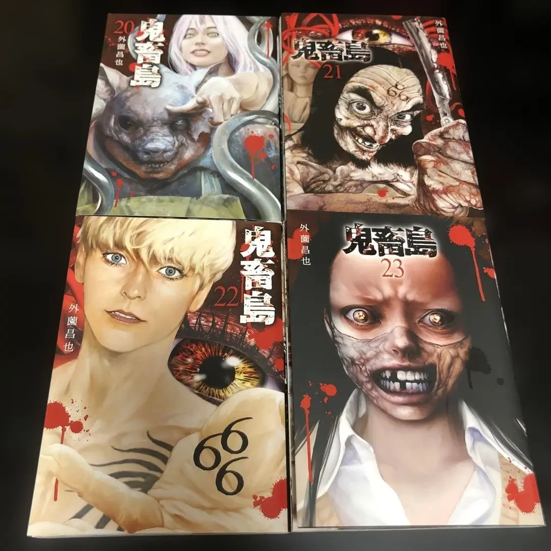 2026年最新】鬼畜島 全巻の人気アイテム - メルカリ