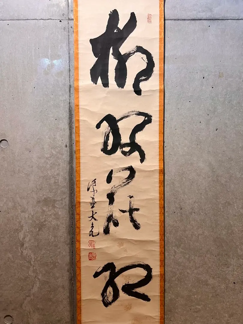 2026年最新】立花大亀 軸の人気アイテム - メルカリ