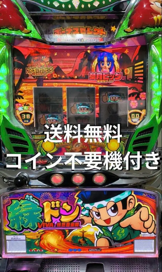 2026年最新】緑ドン コインの人気アイテム - メルカリ